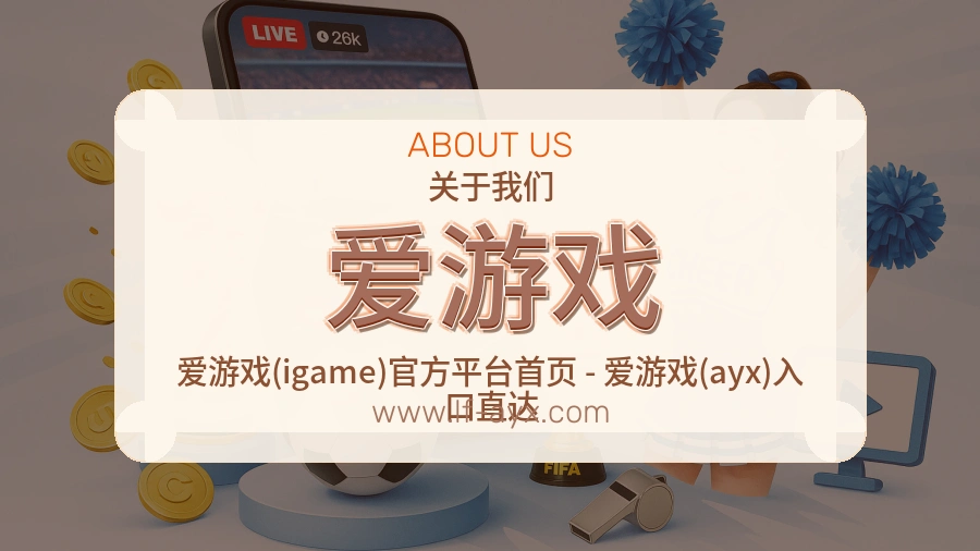 平台展示图