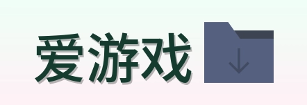 爱游戏 Logo